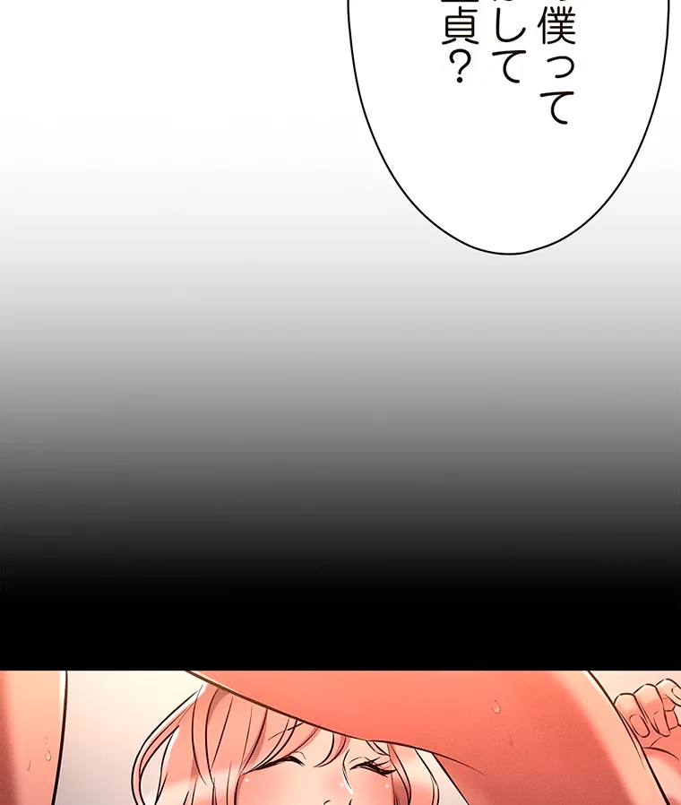 やり直し新卒は今度こそキミを救いたい!? - Page 19